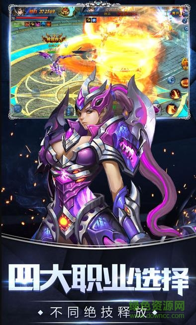 神魔之域游戲 v1.0 安卓版 3