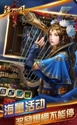 統(tǒng)一三國游戲 v8.06 安卓版 0