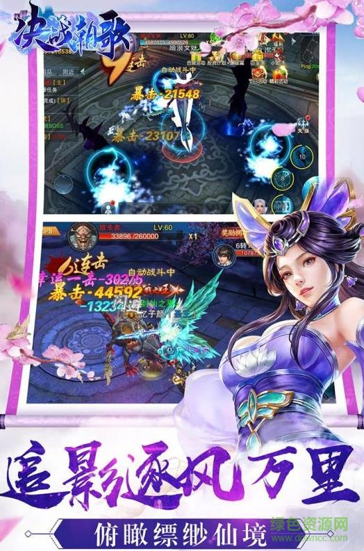 決戰(zhàn)朝歌無(wú)限元寶版 v1.0 安卓?jī)?nèi)購(gòu)版 0