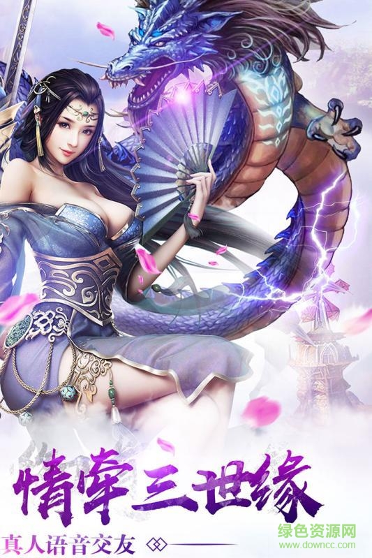 決戰(zhàn)朝歌游戲 v1.0 安卓版 0