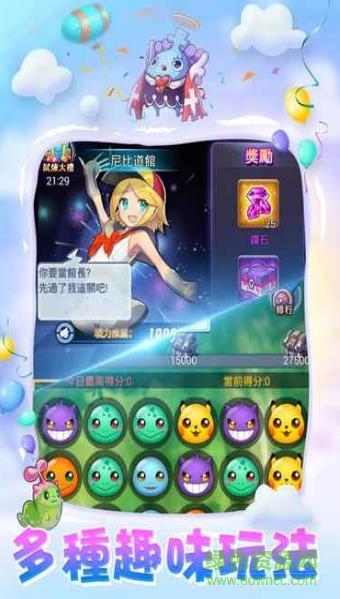 怪物聯(lián)盟誕生之島游戲 v1.1 安卓版 0