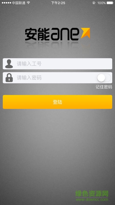 場區(qū)調(diào)度安卓版下載