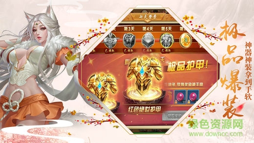 仙云訣游戲 v1.0 安卓版 0
