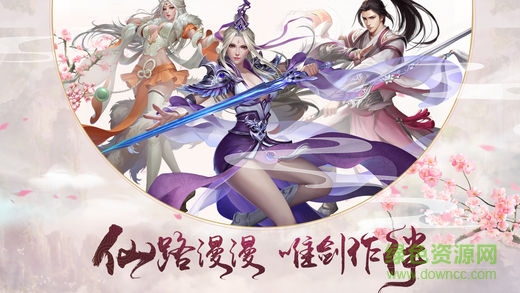 仙云訣游戲 v1.0 安卓版 4