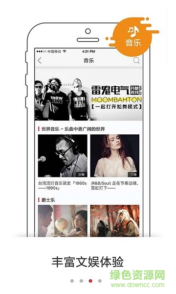高鐵WiFi v1.0.0 安卓版 2