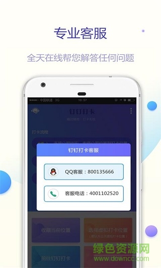 釘釘打卡助手免費(fèi)版