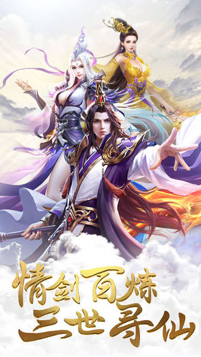 yy玩飛劍尋仙 v2.0.5.0 安卓版 0