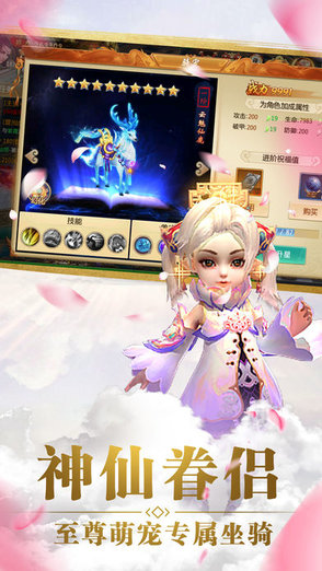 yy玩飛劍尋仙 v2.0.5.0 安卓版 2