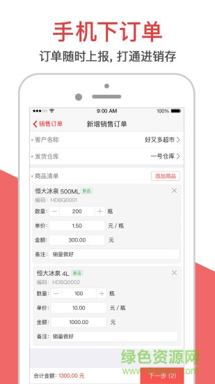 智慧外勤偽裝定位版 v6.3.4 安卓版 1