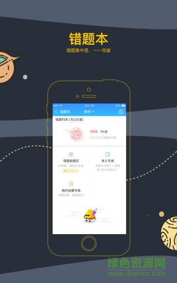 芝士網(wǎng)家長(zhǎng)版app