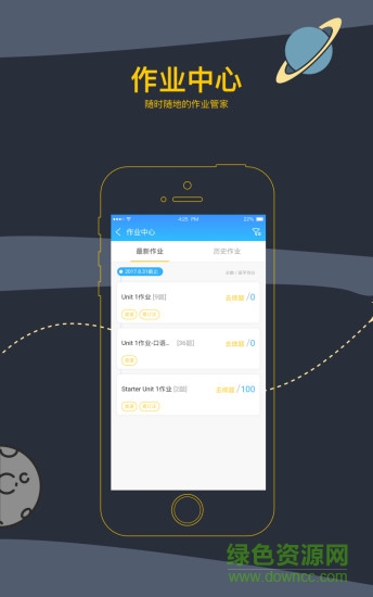 芝士網(wǎng)家長(zhǎng)通 v2.8.10 安卓版 1