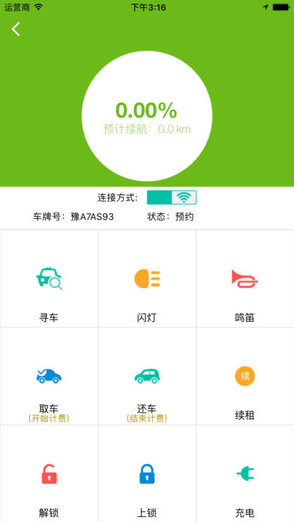 分秒出行下載