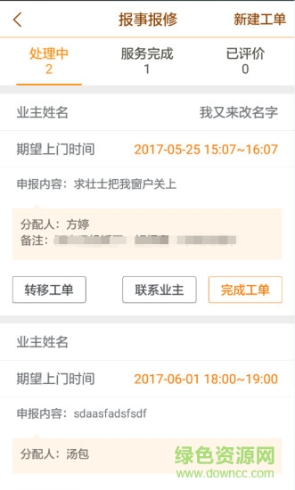 兔巢管家手機(jī)版 v1.1.3 安卓版 0