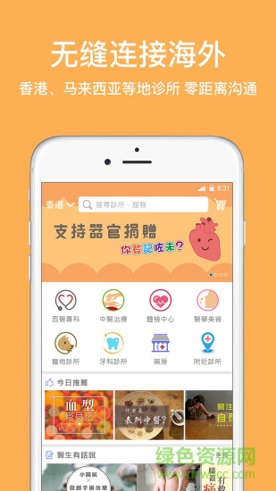 親親健康 v1.1.1 安卓版 2