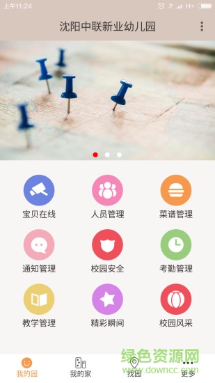 和寶貝客戶(hù)端