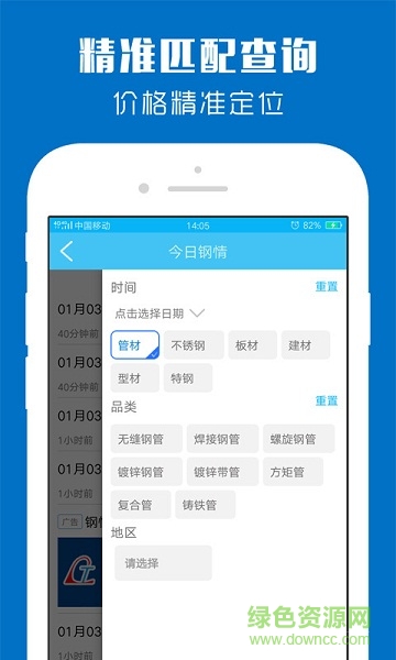 鋼總管1
