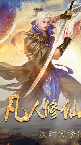 神劍訣九靈神域手游 v1.6.5.1 安卓版 0