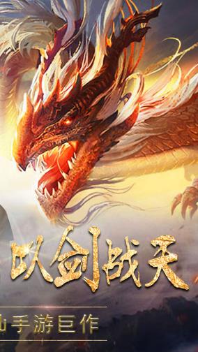 神劍訣九靈神域手游 v1.6.5.1 安卓版 1