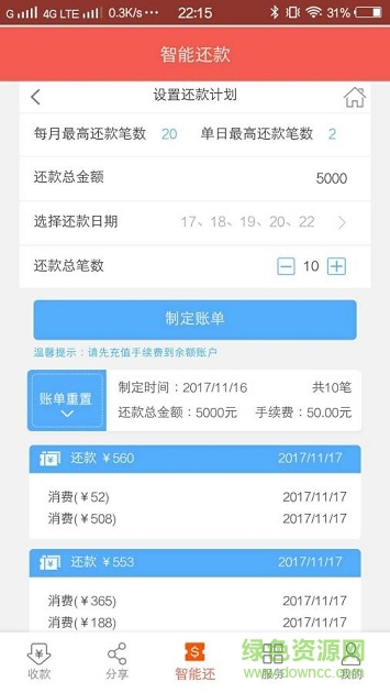 瞬富天下 v1.04 安卓版 2