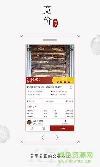 人互人app