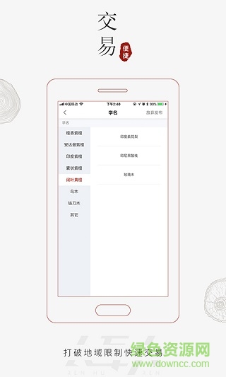 人互人電子商務(wù)手機版 v1.0.2 安卓版 0