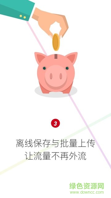 三小場所管理軟件 v3.0.1 安卓版 3