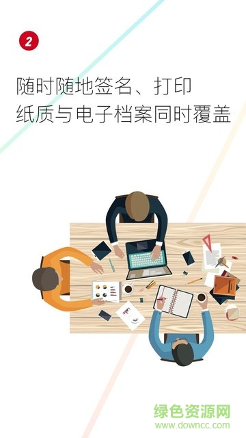 三小場所管理軟件 v3.0.1 安卓版 2