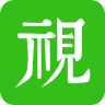 擬視主覺
