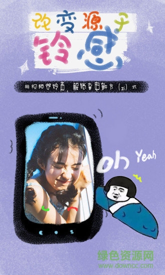 鈴感