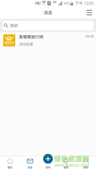 愛哪哪周邊游