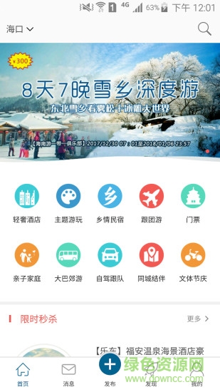 愛哪哪周邊游手機(jī)版