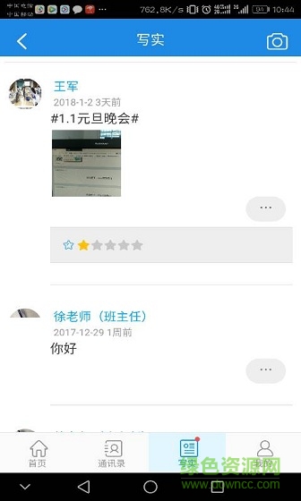 智評(píng)價(jià)教師端 v1.1.0 安卓版 2