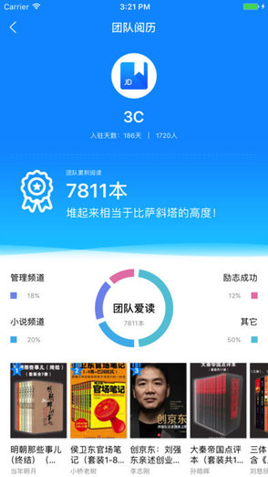 京東閱讀校園版app v2.4.4 安卓版 0