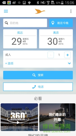 AccorHotels app