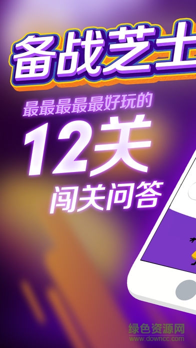 備戰(zhàn)芝士 v1.0 安卓版 0