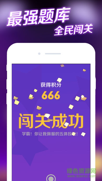 備戰(zhàn)芝士 v1.0 安卓版 3