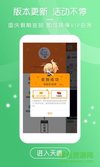 天唐動(dòng)漫內(nèi)購 v2.2.2 安卓免費(fèi)版 2