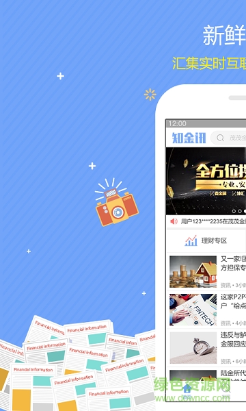 知金訊app