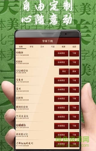 qq七彩字體生成器 v1.0 手機安卓版 0