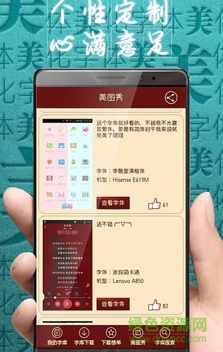 qq七彩字體生成器 v1.0 手機安卓版 1