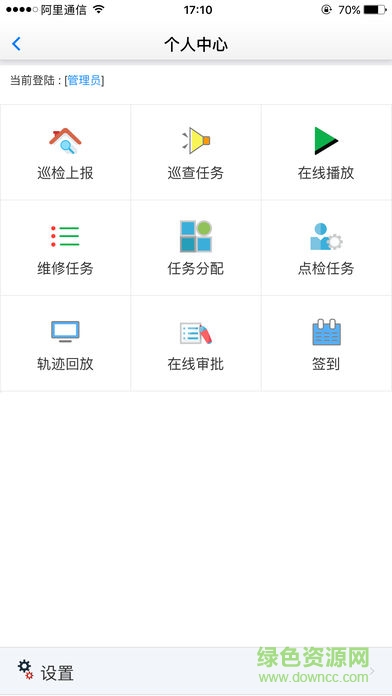 長治三河一渠智慧河道 v2.0.22 安卓版 0