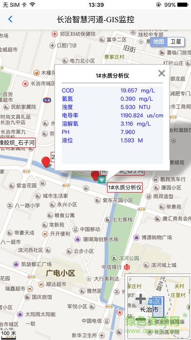 長治三河一渠智慧河道 v2.0.22 安卓版 1