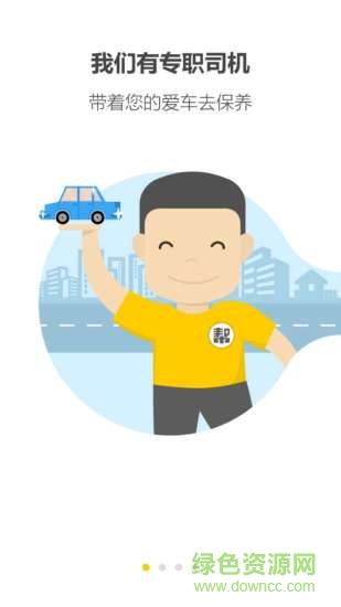 幫幫忙兒app v2.2 安卓版 1