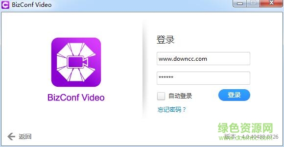 會暢通訊視頻會議客戶端 v2.8.0.0 官方最新版 0