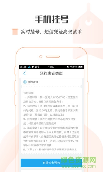 上海國(guó)際醫(yī)學(xué)中心 v1.0..6 安卓版 1