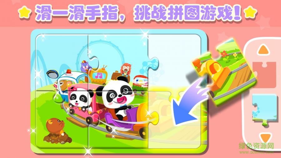 寶寶巴士奇妙邏輯挑戰(zhàn) v9.17.0000 安卓版 1