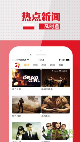 江西華數(shù)視頻手機(jī)版 v5.2.0.1 安卓版 1