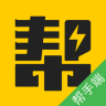 幫幫忙兒騎士端app