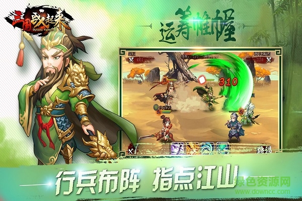 三國(guó)戰(zhàn)起來百度版 v6.1.0 安卓版 1