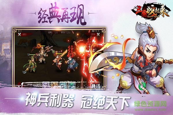 三國(guó)戰(zhàn)起來百度版 v6.1.0 安卓版 0
